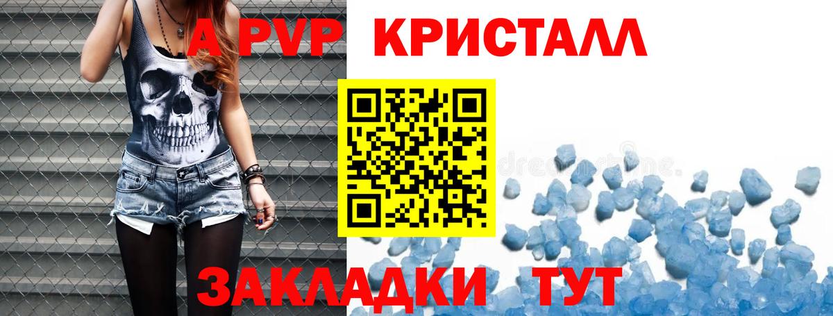 Alfa_PVP кристаллы  Альфа ПВП Соль  Кубинка  Альфа ПВП СК  Вход с VPN 