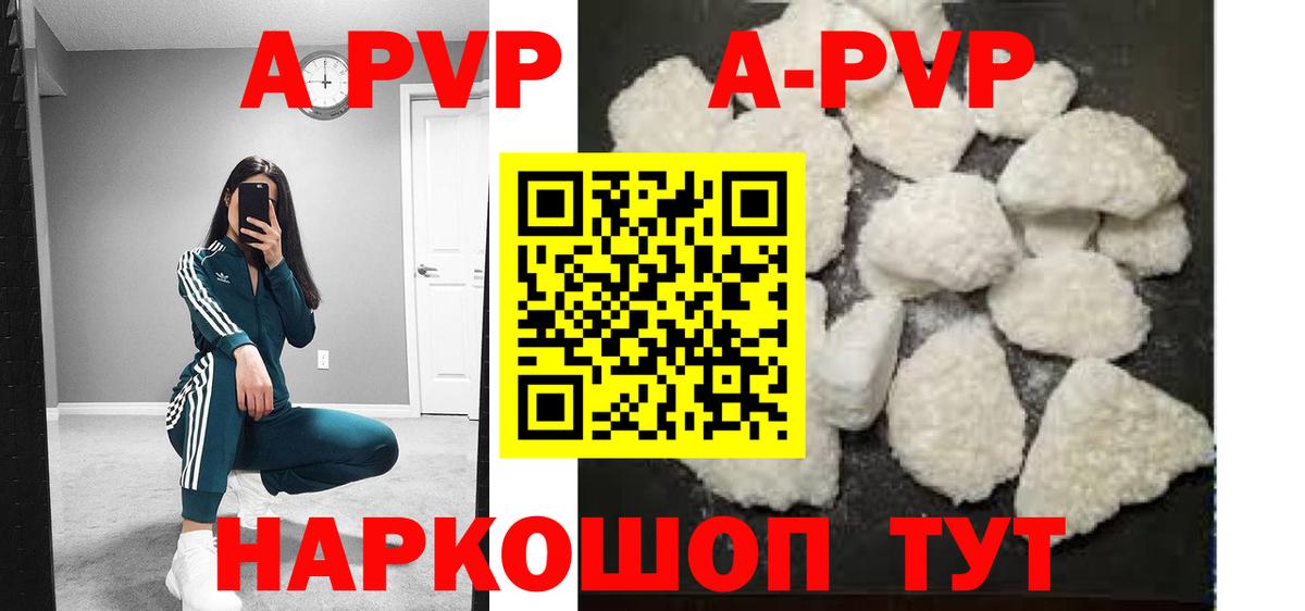 Alfa_PVP мука Кубинка