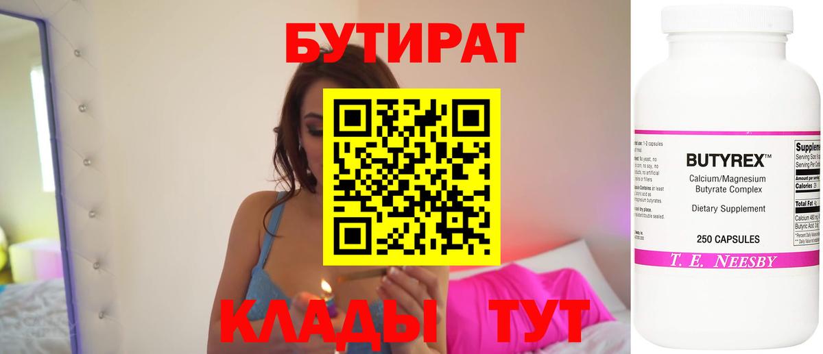 Бутират оксибутират Кубинка