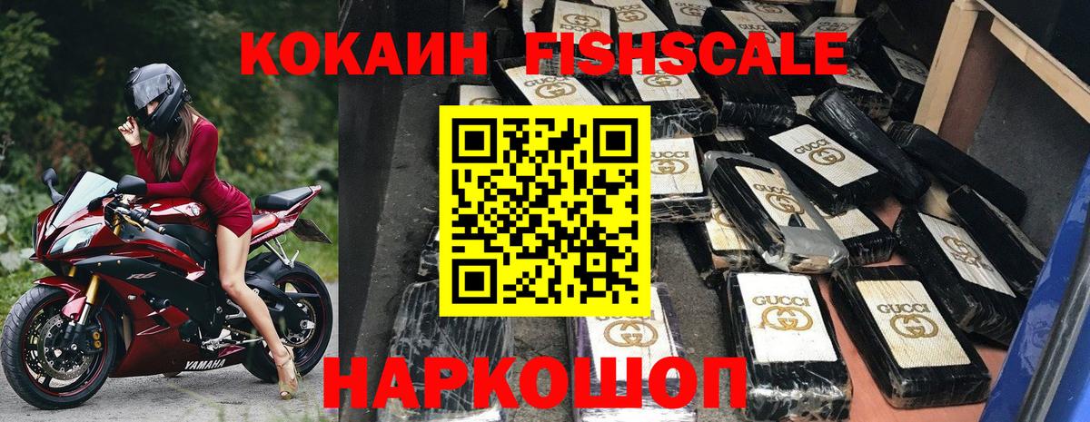 Cocaine  Кокаин VHQ  Вход с VPN  Кубинка  COCAIN 97% 