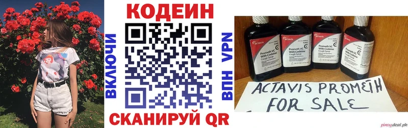 цены наркотик  Кубинка  Кодеин напиток Lean (лин) 