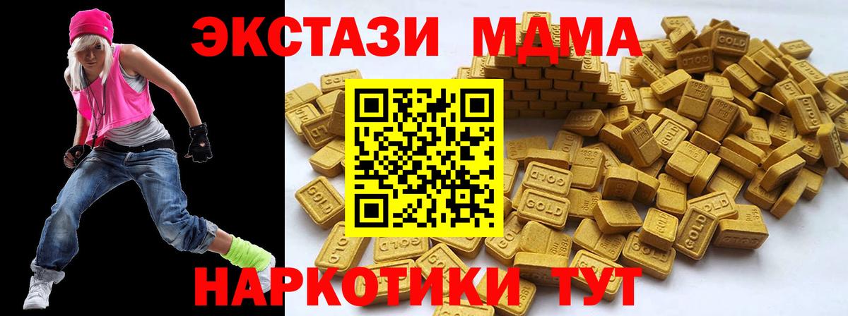 наркота  ЭКСТАЗИ 250 мг  Вход с VPN  Кубинка  ЭКСТАЗИ 250 мг 