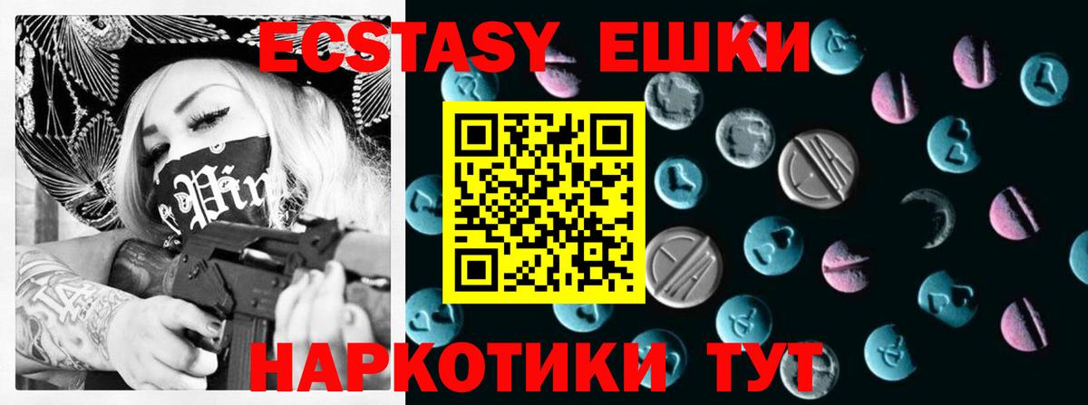 Ecstasy  Экстази ешки  закладки  Ecstasy бентли  Кубинка 