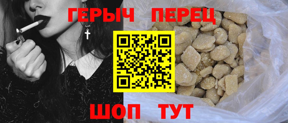 Героин хмурый Кубинка