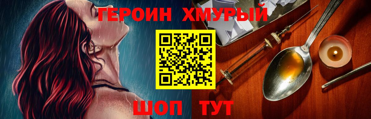 Героин белый  Кубинка 