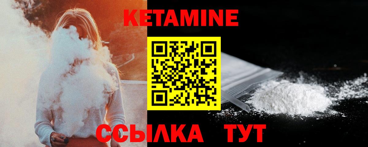 Кетамин VHQ Кубинка