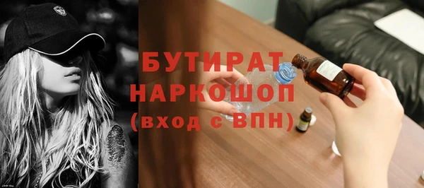 бутират Нязепетровск