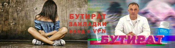бутират Нязепетровск