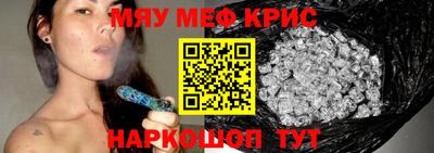 спайс Гусь-Хрустальный