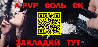 соль курить ск Гусев