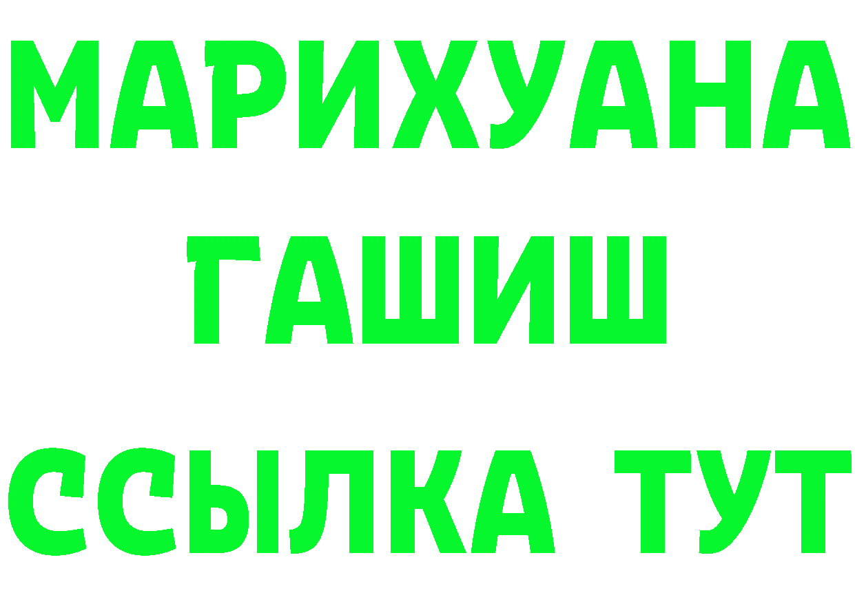 ТГК вейп рабочий сайт это мега Кубинка