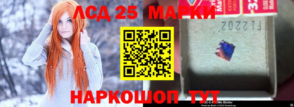 Лсд 25 экстази кислота Кубинка