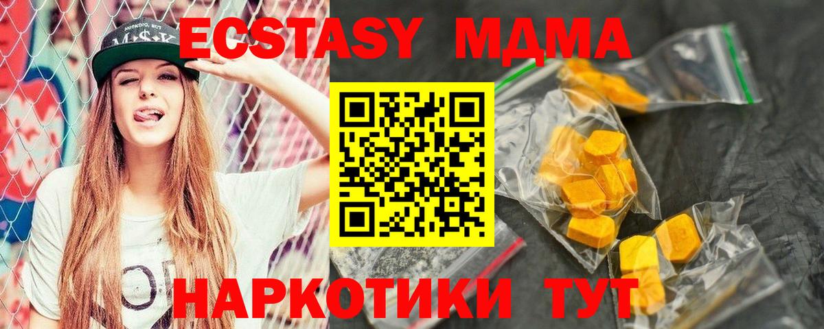 МДМА crystal Кубинка