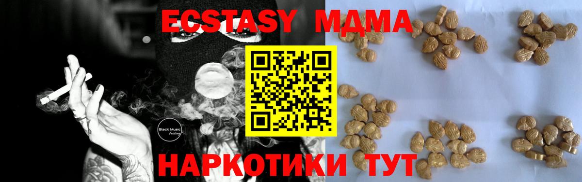 МДМА молли  Вход с VPN  Кубинка 