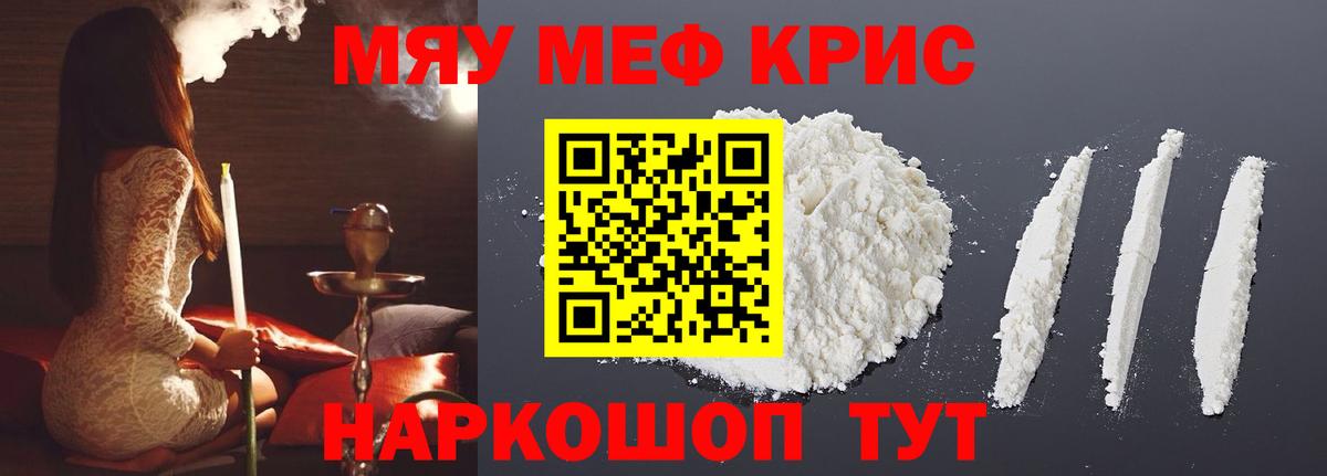 Мефедрон кристаллы  сколько стоит  Мефедрон  Кубинка  Вход с VPN 