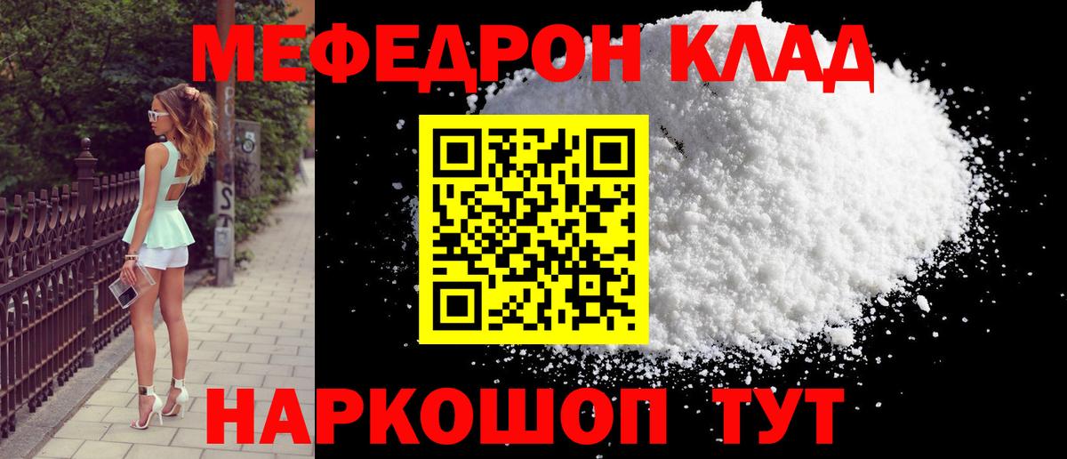 МЯУ-МЯУ  Кубинка  Меф  МЕФ кристаллы  МЕФ кристаллы 