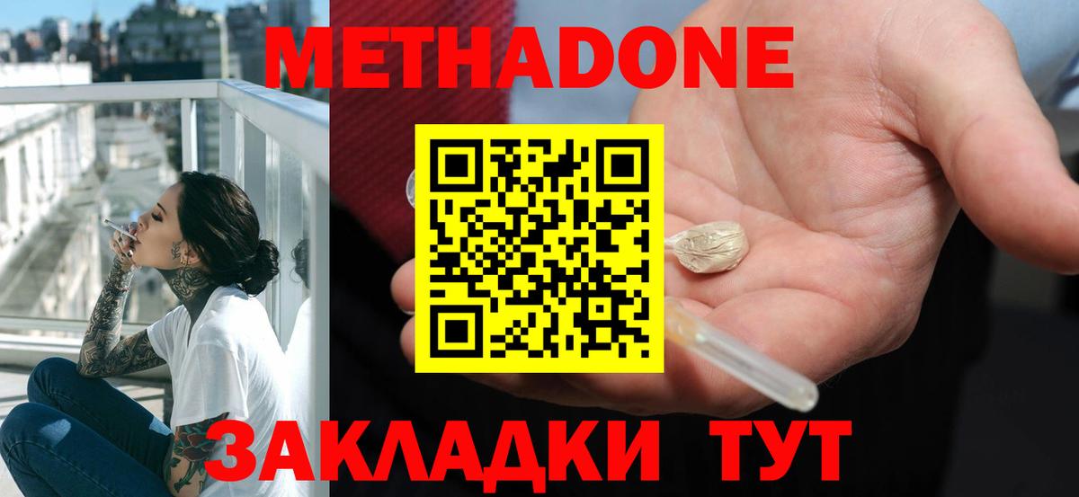 Метадон VHQ  Метадон белоснежный  Кубинка 