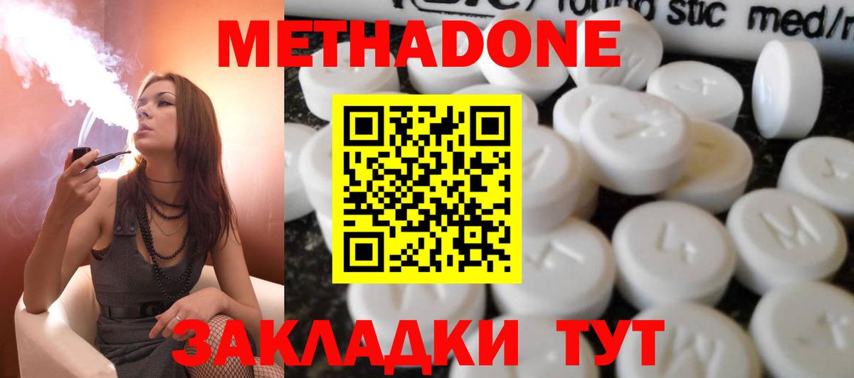 МЕТАДОН VHQ  Вход с VPN  Кубинка  МЕТАДОН VHQ 