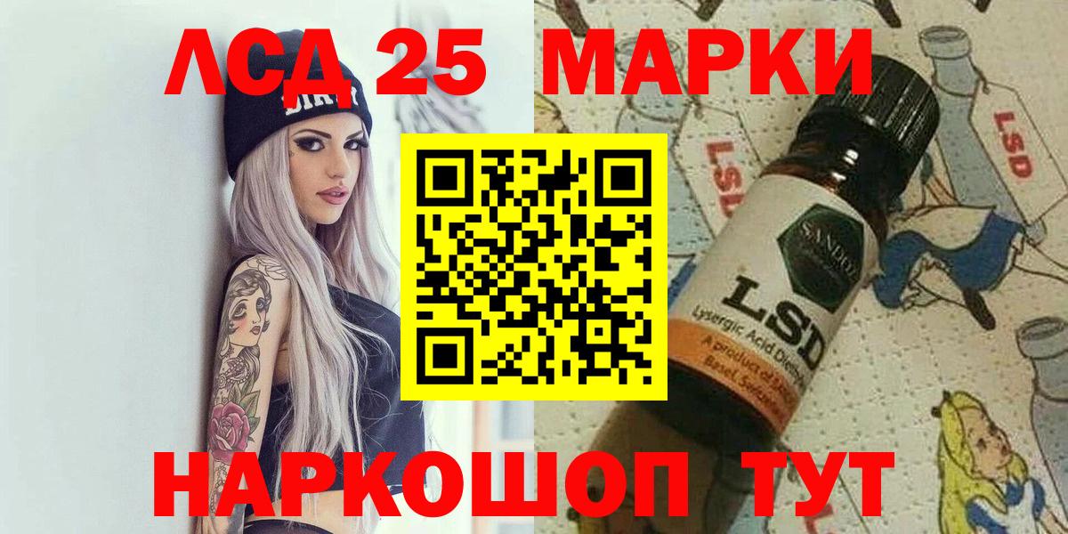 Марки 25I-NBOMe  Вход с VPN  Кубинка  Марки NBOMe 1,5мг 