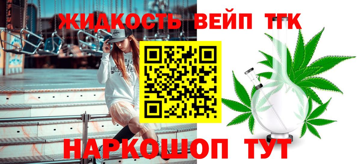 ТГК вейп с тгк  Кубинка  сколько стоит  Дистиллят ТГК Wax 