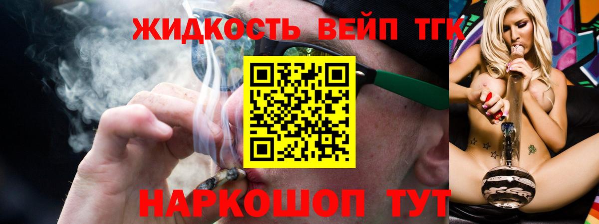 Дистиллят ТГК THC oil Кубинка