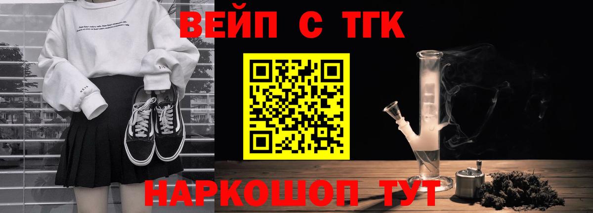 ТГК THC oil Кубинка