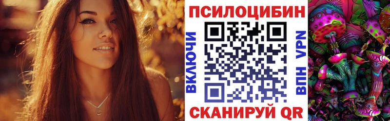 Псилоцибиновые грибы ЛСД Кубинка